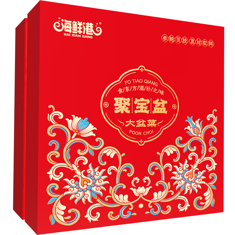 25年海鲜港佛跳墙1098型