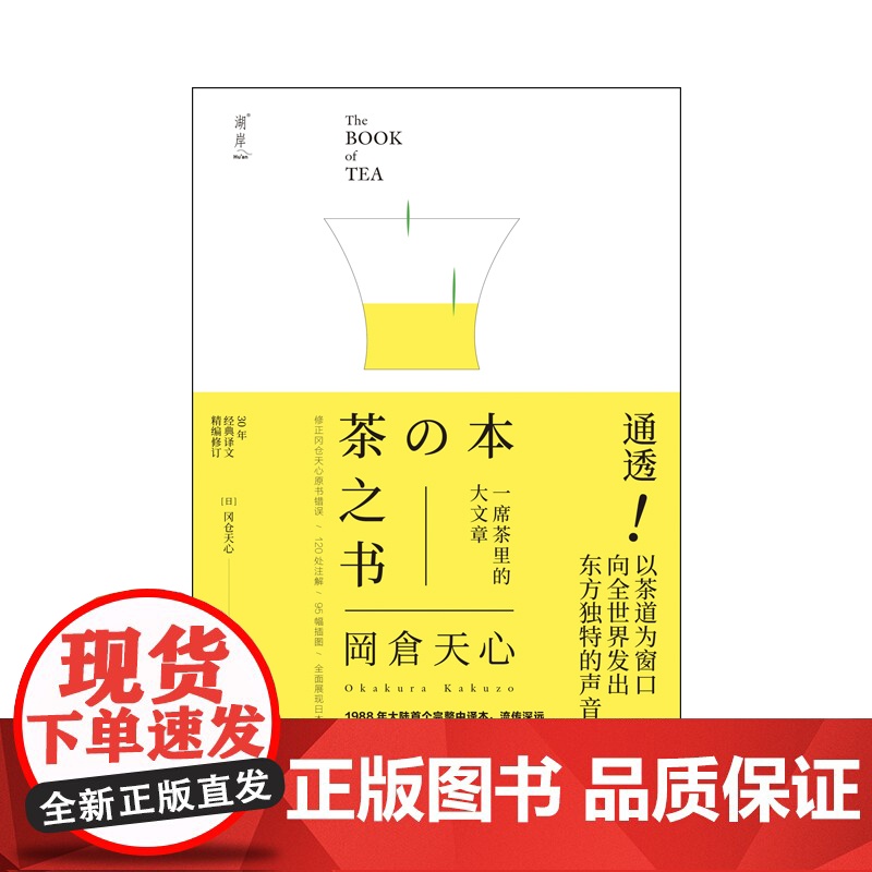 茶之书高清大图