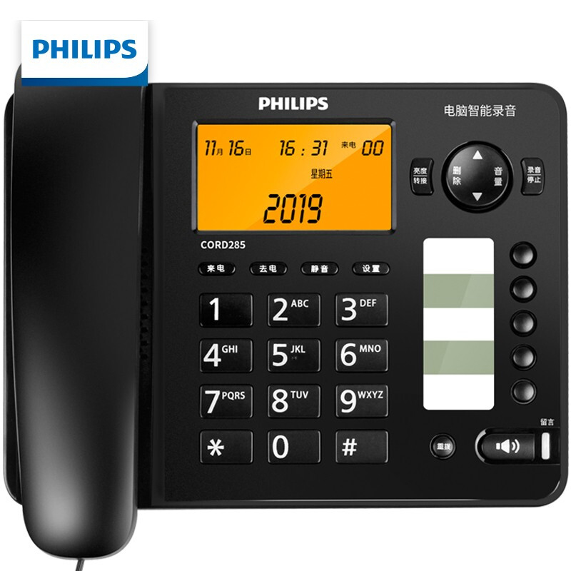 飞利浦(PHILIPS)录音电话机 固定座机 办公家用 留言答录 连接电脑软件 海量存储 远距离免提CORD285黑色