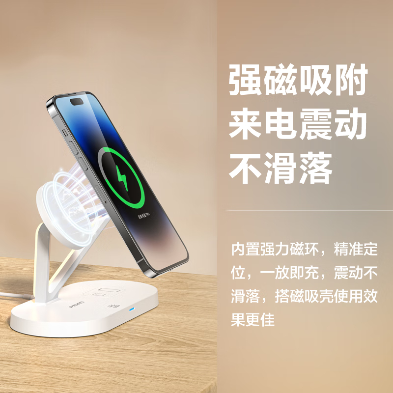 品胜苹果无线充电器三合一MagSafe磁吸支架15W适用iPhone16pro/15华为P70小米手机苹果手表airpo高清大图
