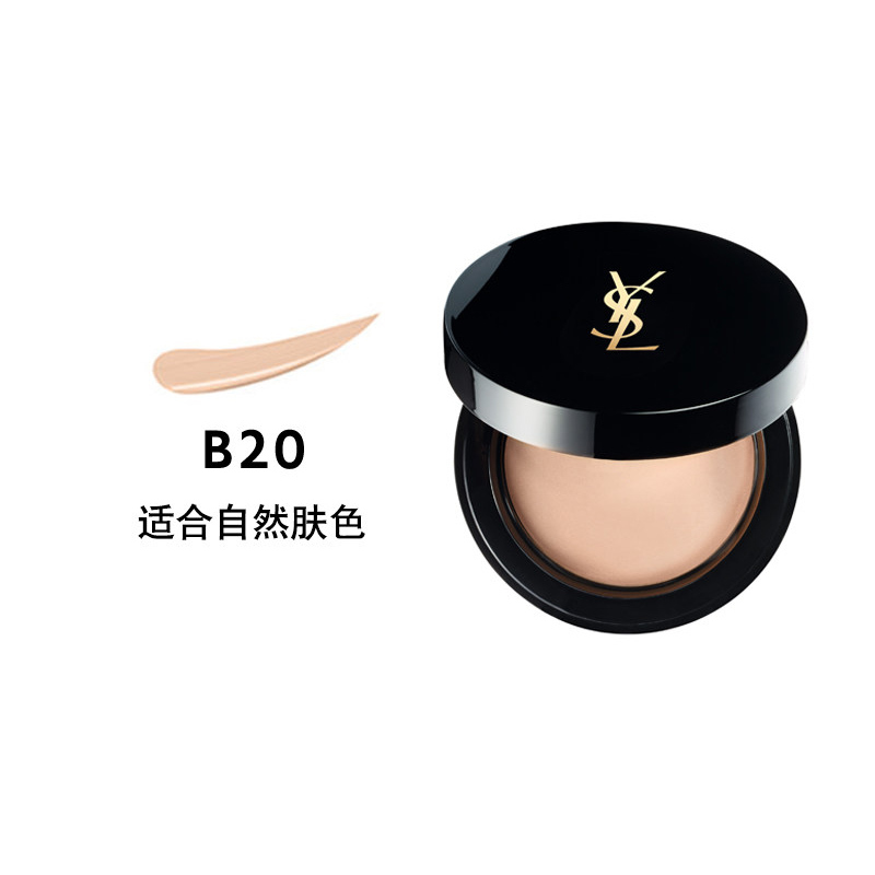 YSL圣罗兰明彩无瑕粉饼 弹力慕斯羽毛哑光轻薄丝绒雾感 B20米白色