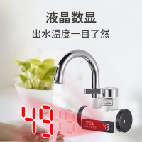 TCL电热水龙头加热器即热式速热式厨房家用快速过水热水器卫生间