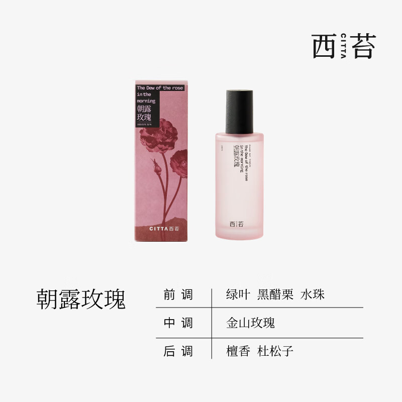 CITTA 金山玫瑰系列·织物喷雾 粉色-朝露玫瑰150ml高清大图