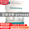 正版 建筑设备安装技术 王智伟,刘艳峰主编 中国建筑工业出版社