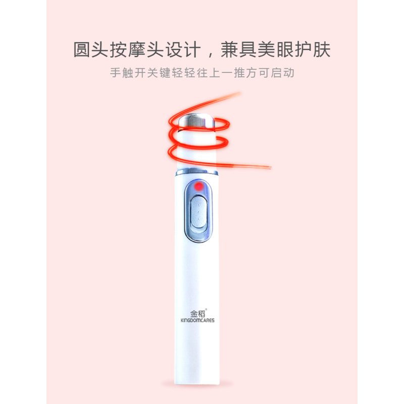 金稻护眼仪KD990