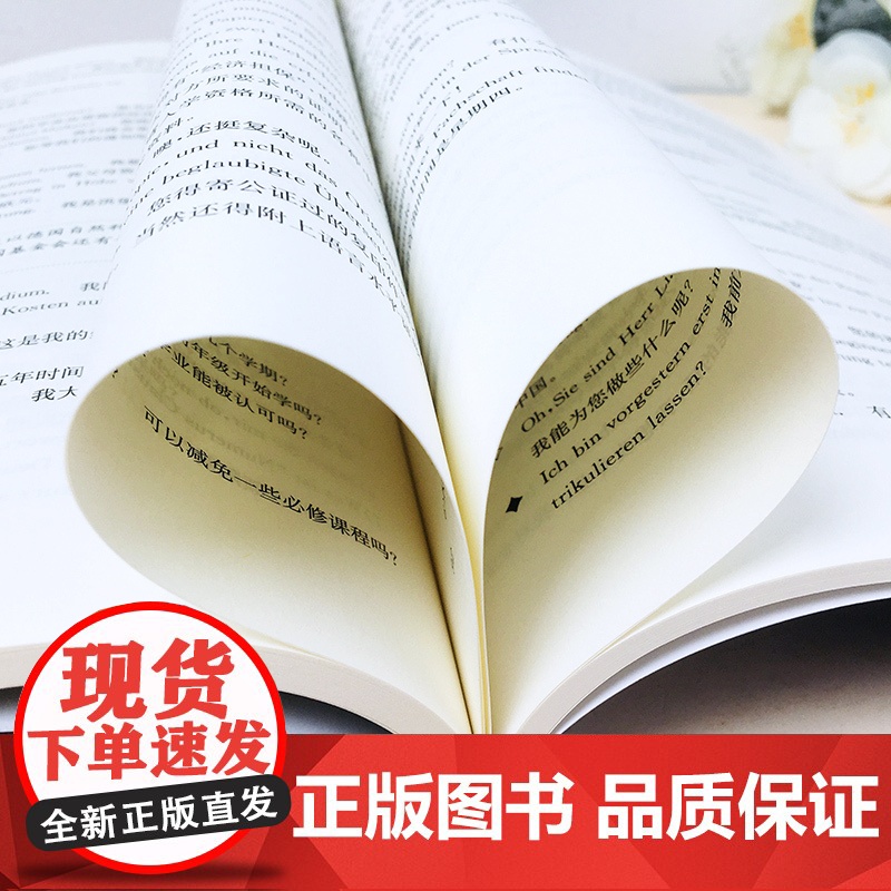 新概念德语口语初阶入门(附音频) 德语自学零基础入门教材德语自学工具书新编大学德语四级词汇教程德语口语法书 安徽科技出版高清大图