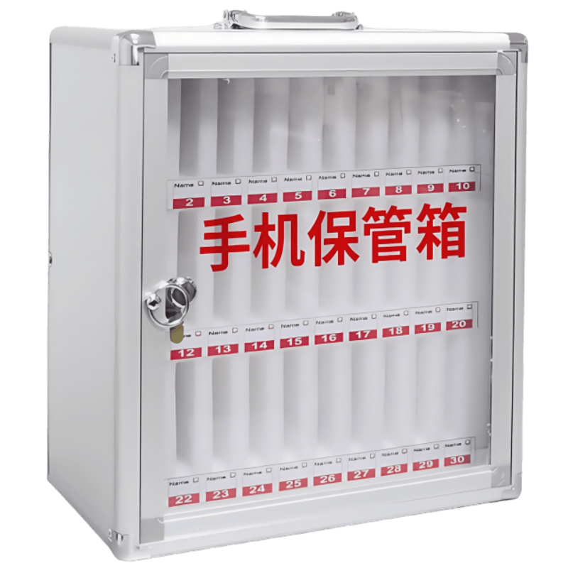 鑫木樽手机保管箱30位个高清大图