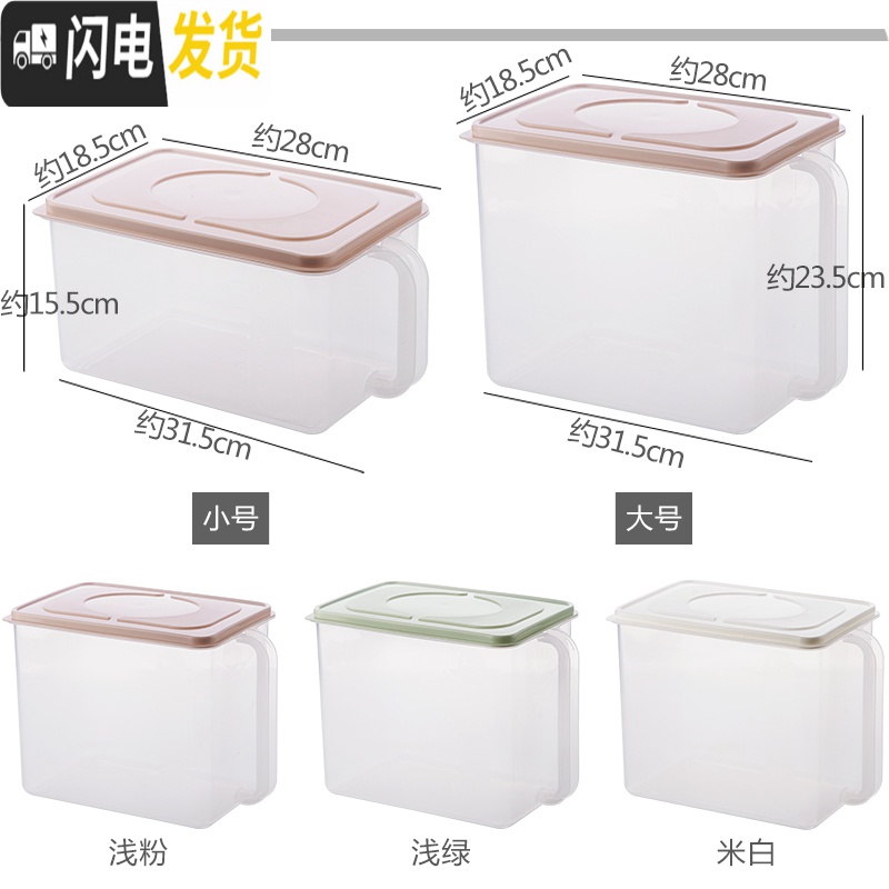 三维工匠 密封带盖冰箱保鲜盒 厨房食品收纳盒带手柄大米杂粮储物盒高清大图