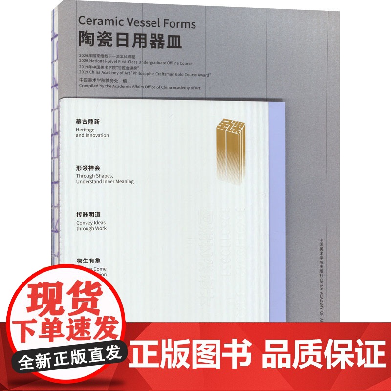 陶瓷日用器皿民间工艺