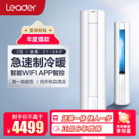 海尔智家统帅空调 2匹 1级能效除菌自清洁 防直吹 家用空调柜机KFR-50LW/02WDB81TU1套机