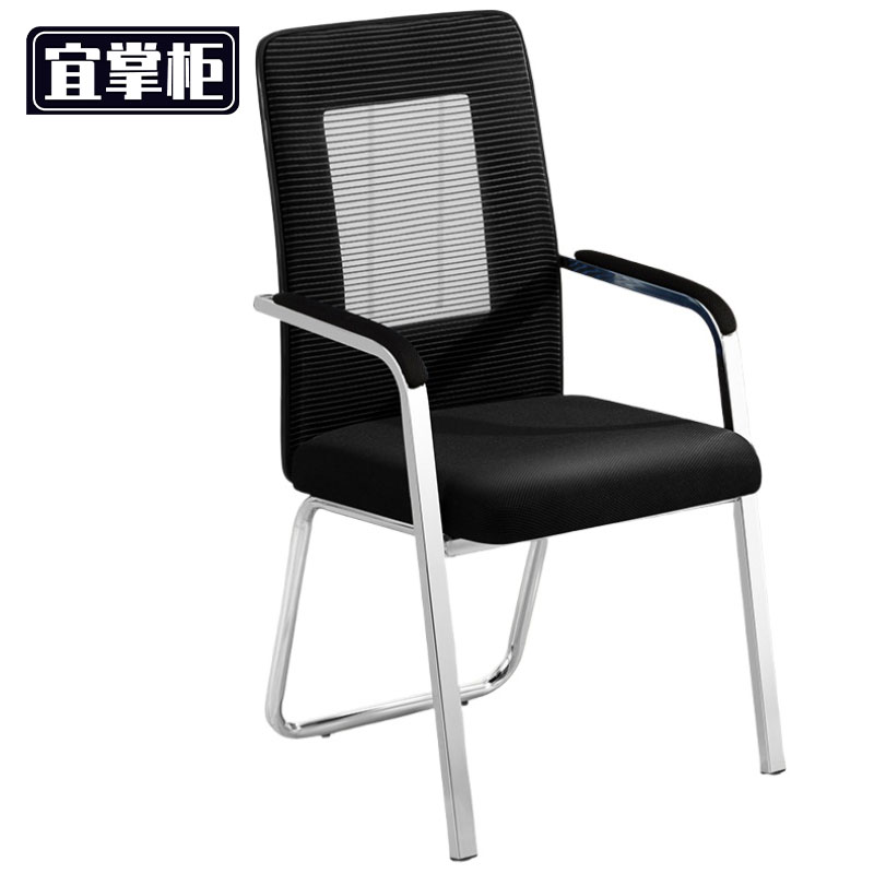 宜掌柜 办公会议椅 网布 把