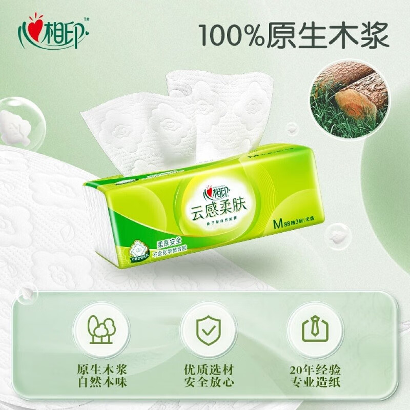 心相印面巾纸88抽*32包三层云感款DT18088包-32(包装随机)高清大图