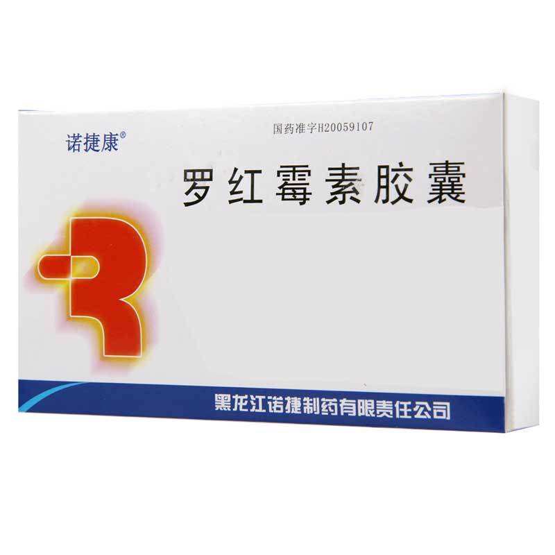诺捷康 罗红霉素胶囊 75mg*24粒/盒