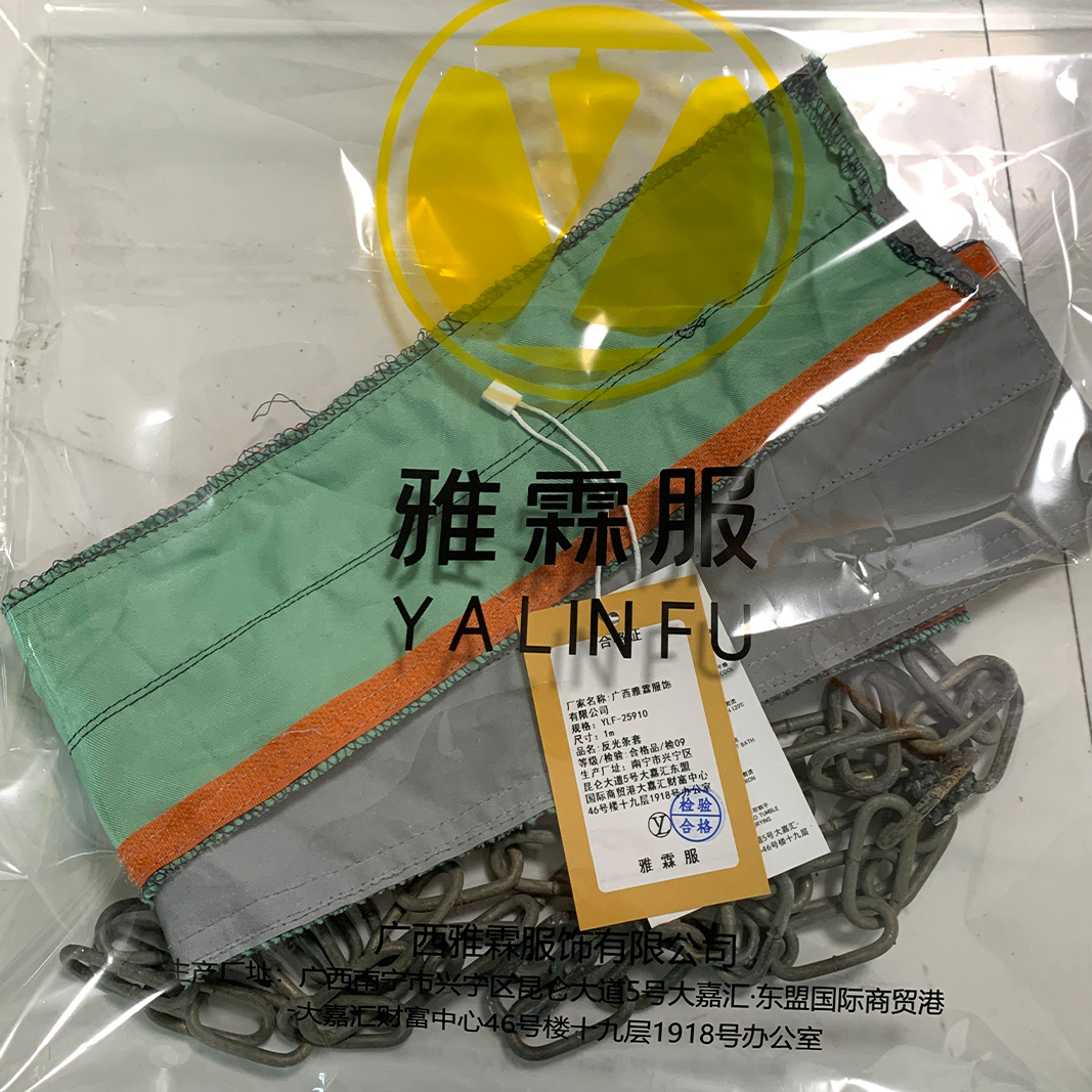 雅霖服 反光条套YLF-25910 条高清大图