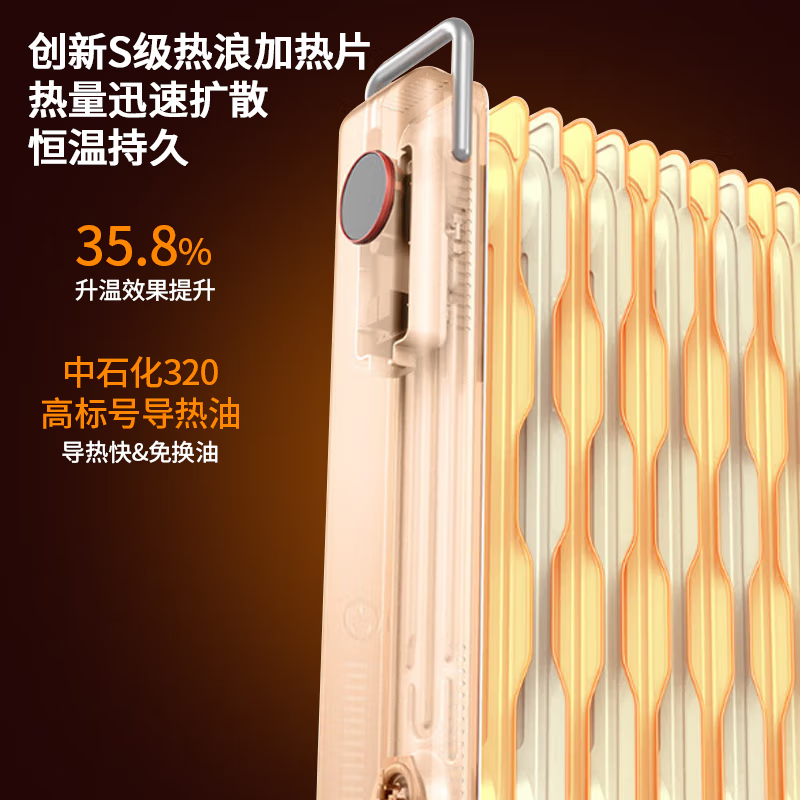先锋(SINGFUN)取暖器电暖气片烤火炉油丁17片热浪油汀电暖炉智能款 DYT-YY1R 单台装