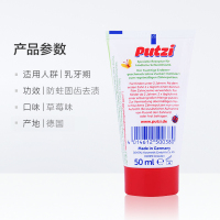 璞慈Putzi 普奇儿童牙膏婴儿牙膏宝宝牙膏3-6岁 低泡含氟牙膏 加钙固齿 德国进口牙膏 草莓味50ML