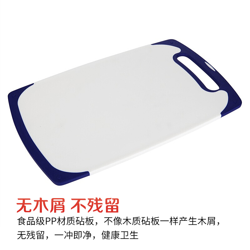 佳驰 塑料砧板 切菜板 防滑砧板三件套(食品级PP)BT06 颜色随机发放高清大图