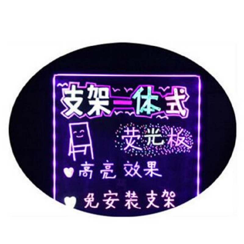 优雅乐 700*500mm 含支架 荧光板 L57 (单位:块)