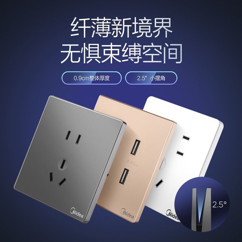 美的(Midea) 开关插座灰色系列二三极 86型床头墙壁开关电工暗装面板E1五孔插座多孔电源