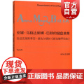 安娜玛格达丽娜巴赫的键盘曲集 包括克里斯蒂安/彼佐尔德的拨弦键琴组曲中外文对照维也纳原始版李曦微 上海音乐出版社 世纪组