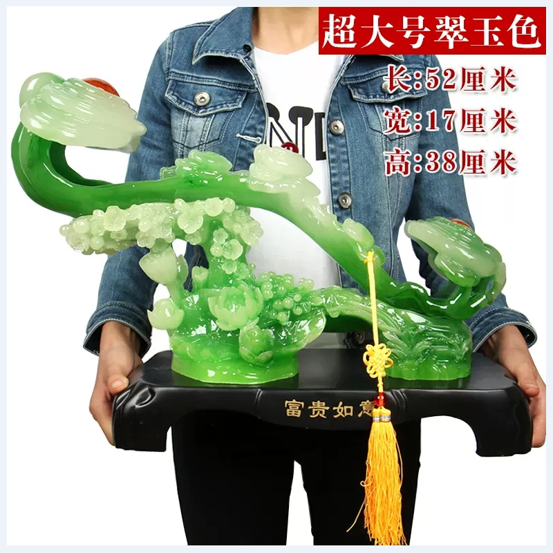 美帮汇玉如意摆件大号客厅玄关电视柜创意摆设乔迁开业工艺礼品高清大图