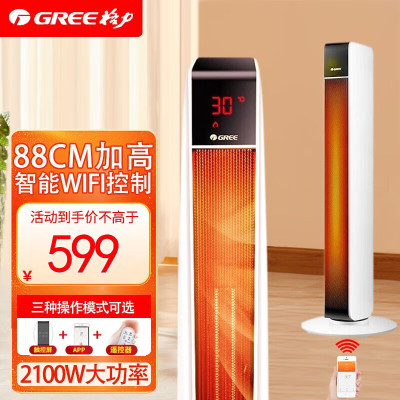 格力取暖器NTFG-X6021B 暖风机