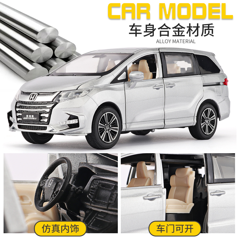 仿真合金本田奥德赛车模声汽车模型摆件儿童玩具小汽车男孩玩具车 白色高清大图