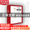 正版 理想国 [古希腊]柏拉图 研究出版社 9787519915254 书籍