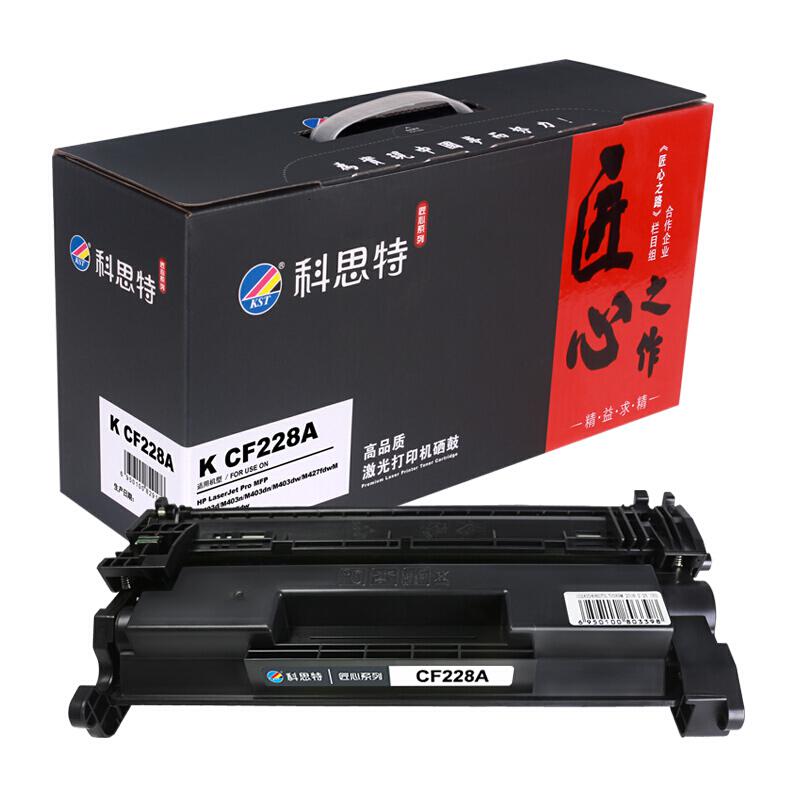 科思特CF228A硒鼓适用惠普M403dM403nM403dnM403dwM42_42 默认颜色