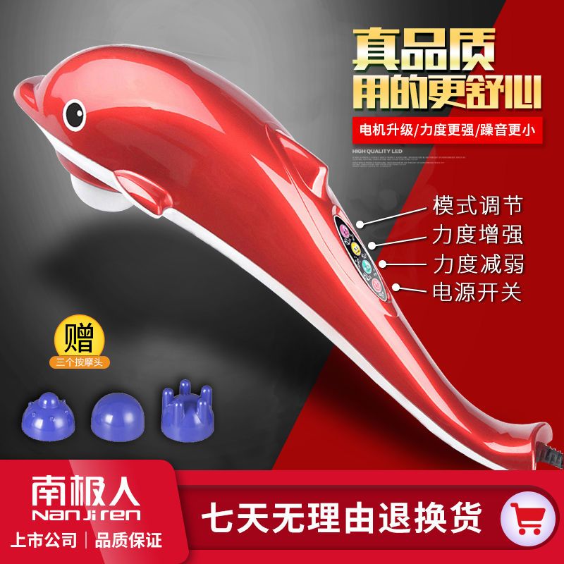 海豚按摩棒全身电动电脑智能版颈部腰部颈椎按摩器 手动版六头