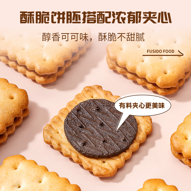 浙江金华老字号福事多升级款柠檬芝士巧克力夹心酥脆饼干营养早餐休闲零食高清大图