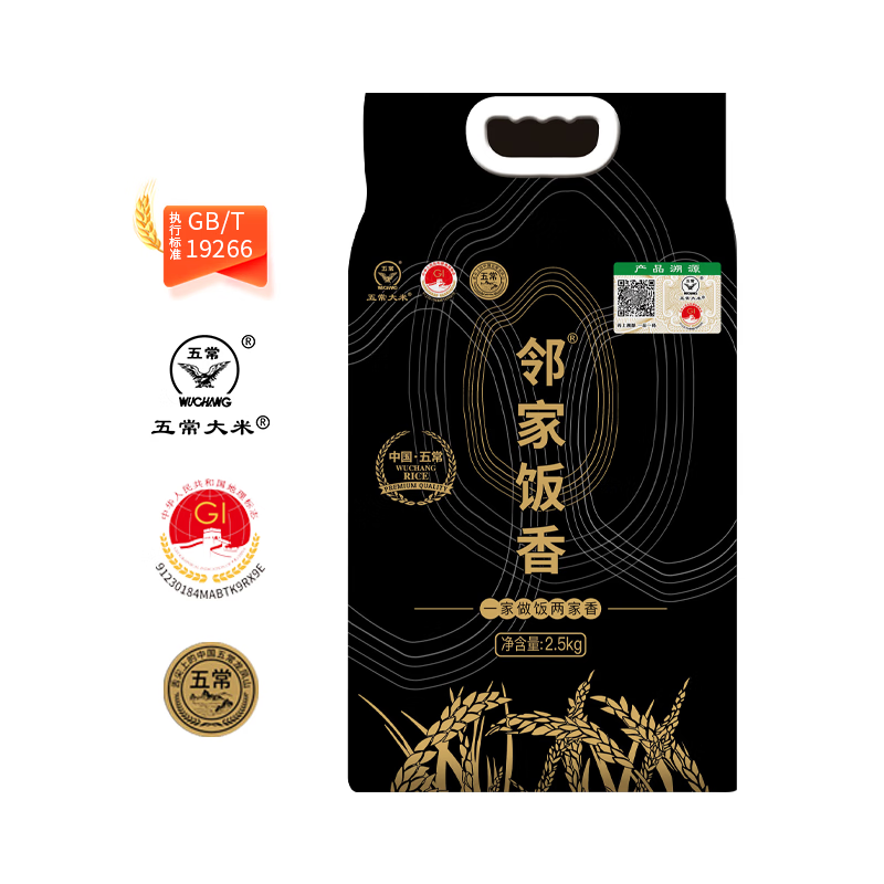 邻家饭香LJFX78龙凤山核心产区五常大米稻花香 2号2.5kg/袋高清大图