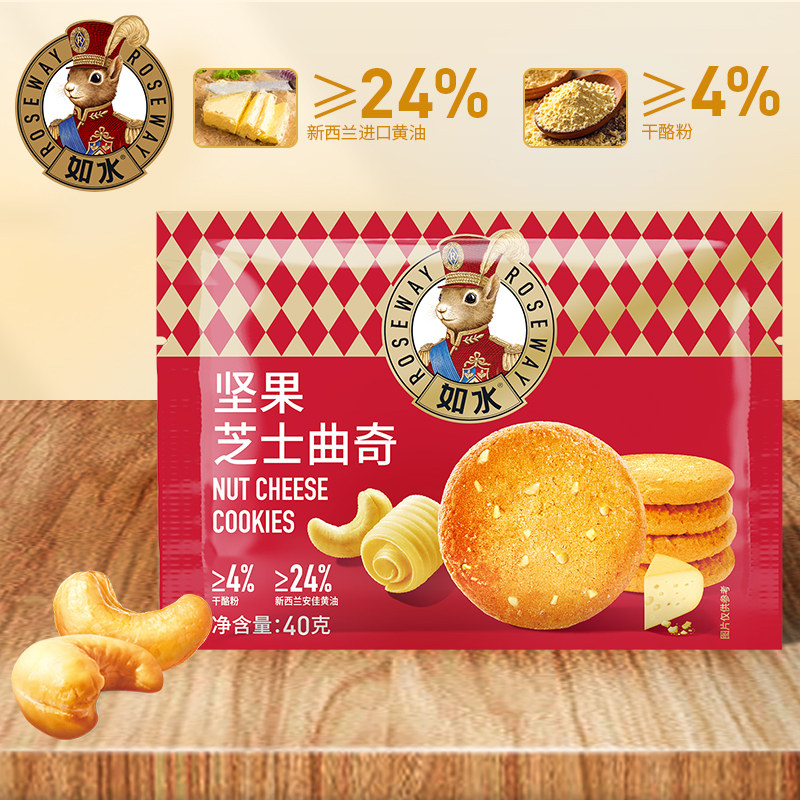 如水 坚果黄油小曲奇40g/袋高清大图
