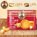 如水 坚果黄油小曲奇40g/袋