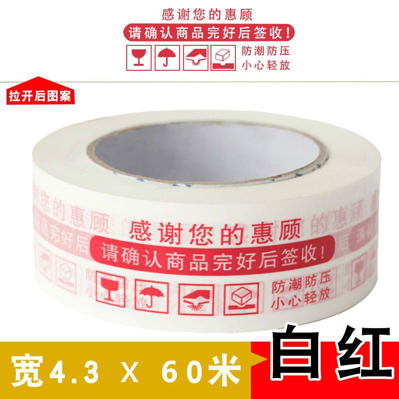 打包高粘度宽胶带透明封箱胶带大卷快递胶带家用胶布透明胶带