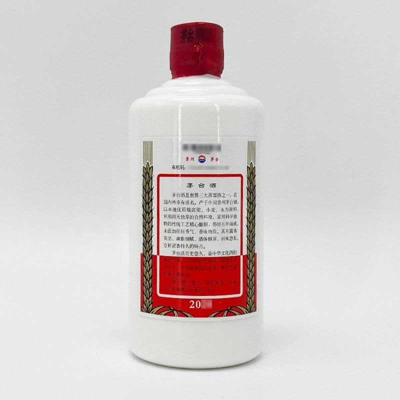 飞天茅台酒 2023年飞天茅台53度500ml-2023年飞天茅台53度500ml促销价格