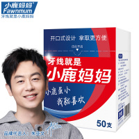 小鹿妈妈独立牙线超细家庭装便携独立成人一次性牙线棒随身剔牙线