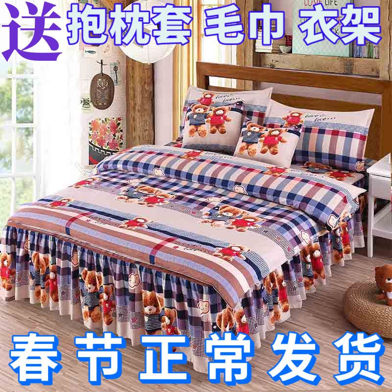 床罩花边床单四件套双人被芯套床裙仿纯棉被套罩像全棉四件套防滑