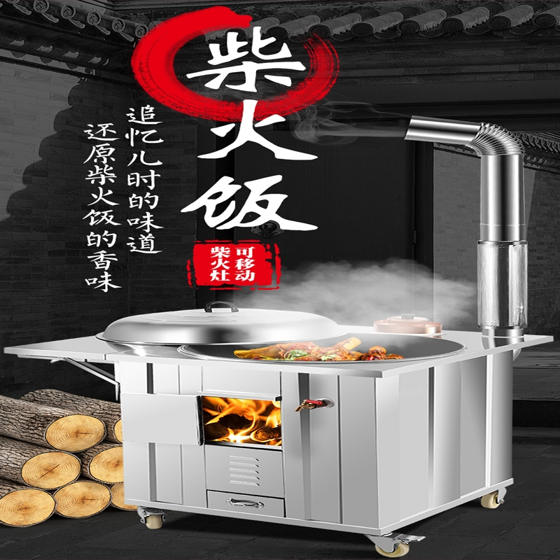 闪电客不锈钢柴火灶家用烧木柴大锅台农村火炉户外野炊土灶台可移动