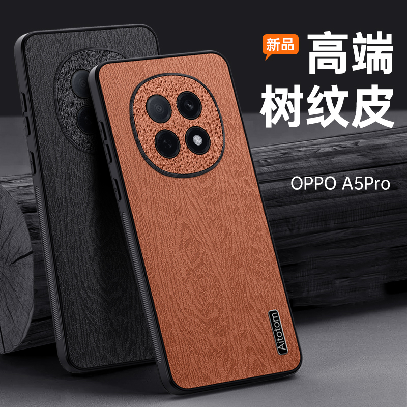 可波 适用于oppoA5pro树脂壳磨砂手感手机壳oppoA5树脂壳新款防摔潮款个性保护套