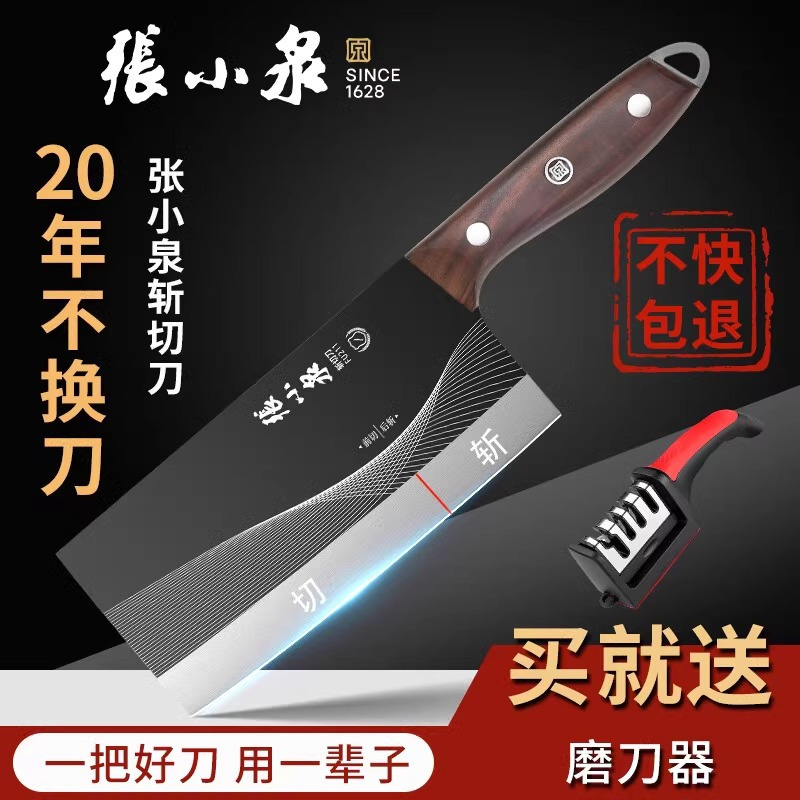 张小泉官方旗舰店正品切片刀刀具菜刀家用砍骨刀专用厨师斩切8138高清大图