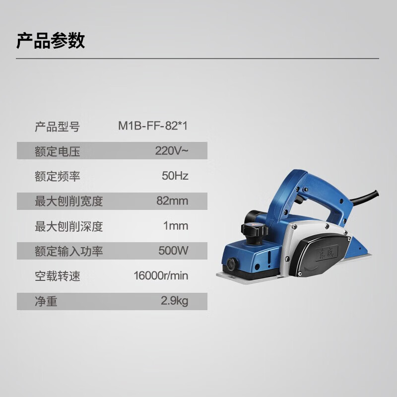 东成 M1B-FF-82x1 电刨高清大图