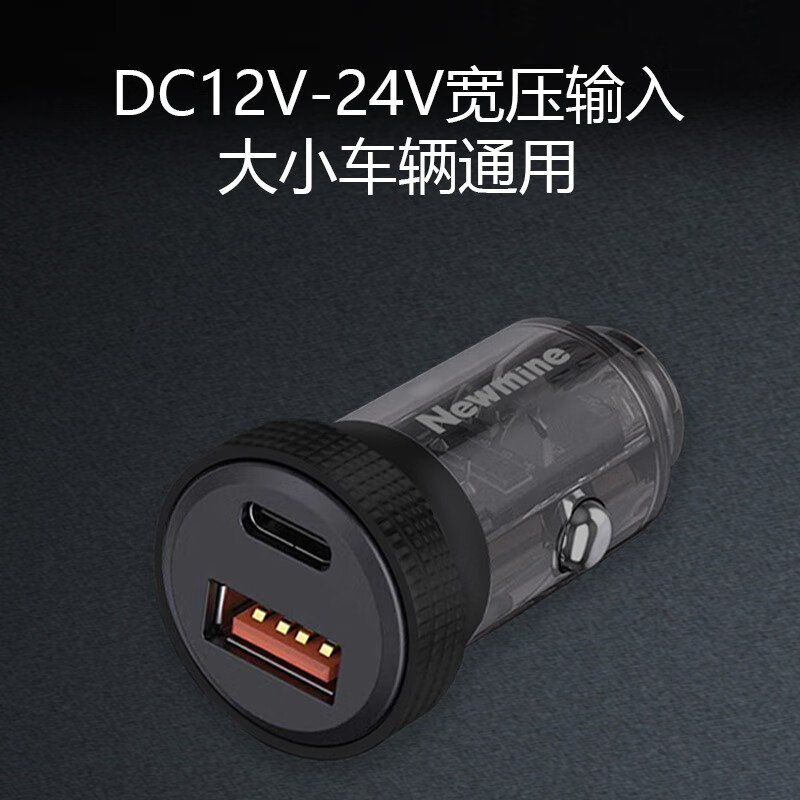 纽曼(Newmine)透明车充HC53黑色车载充电器 车充 点烟器转换插头 智能数显电压监测 汽车通用高清大图