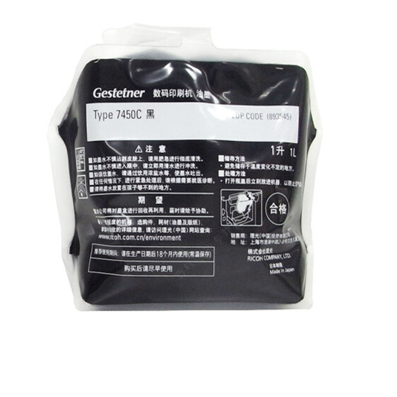 企购优品 7450黑油墨 数码印刷机油墨 速印机CP 7450C油墨 黑色1000cc/袋
