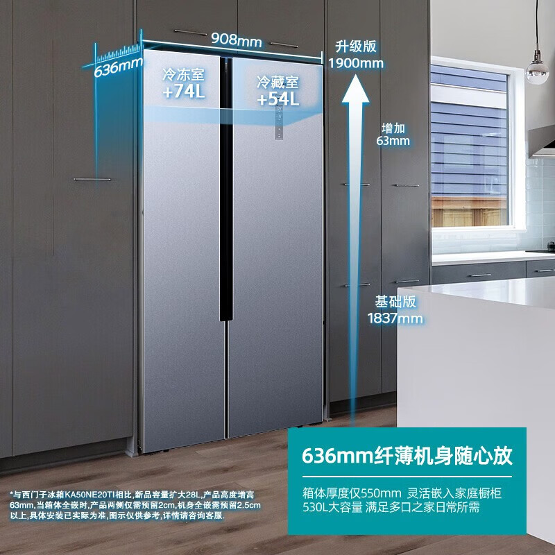 西门子 KX53NA41TI 530升对开门变频双开门 超薄机身 商用冷藏展示柜高清大图