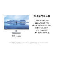 联想(Lenovo)L2435 23.8英寸电脑显示器 商务办公家用 低蓝光 高色域 显示屏