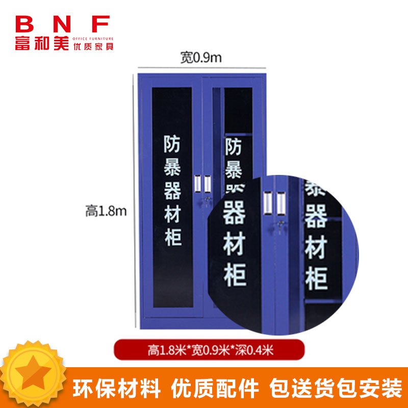 富和美文钢制防爆柜安全柜化学品柜 1.8米防爆柜
