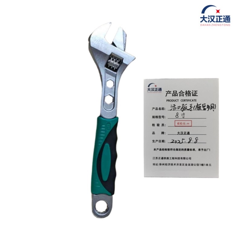 大汉正通 活口扳手(板管多用) 12寸 把高清大图