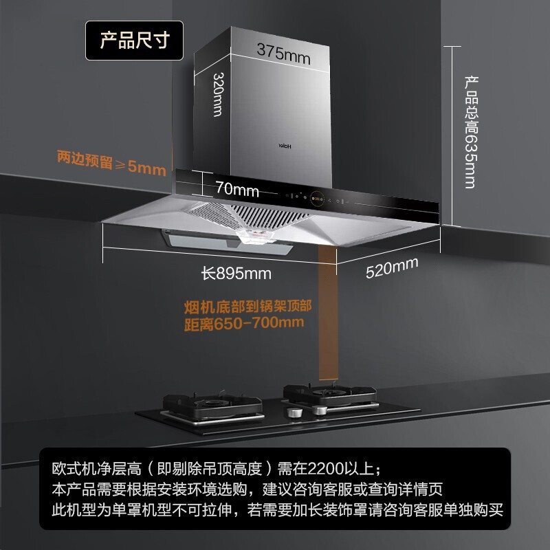 海尔(Haier)抽油烟机21立方欧式顶吸式油烟机家用一键自旋洗大吸力抽油烟机挥手控制