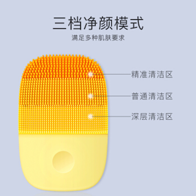inFace小米声波洁面仪洗脸仪毛孔清洁美容仪 活力橙 柔软硅胶声波震动 温和祛痘深层清洁 改善毛孔粗大